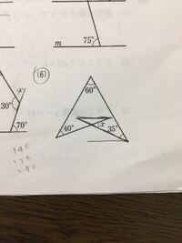 至急 図形の角度を求める問題です 三角形の内角の和よりx 1 Yahoo 知恵袋