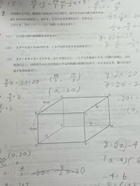 中3数学の模擬試験の問題です 大門7の 2 と 3 を教えてください Yahoo 知恵袋