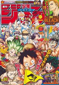 今週の週刊少年ジャンプ36 37合併号についての質問です この表紙に Yahoo 知恵袋