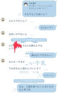 元カノの事がまだ好きでご飯に誘ってみました 好きな人いる って聞いたら Yahoo 知恵袋