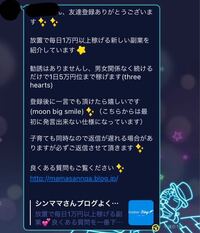 こういう副業って本当に稼げるのでしょうか ラクーナナという Yahoo 知恵袋