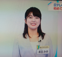 日テレ 黒田みゆ 新人アナ お下げ髪が可愛いですか Yahoo Beauty