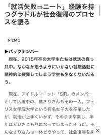 橘さりというグラビアアイドルの方は大学卒業後ニートでしたが芸能界デビューで Yahoo 知恵袋