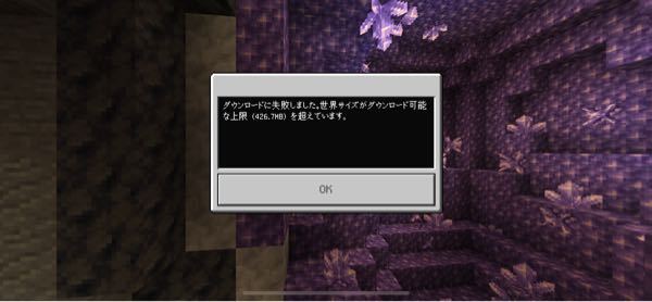 マイクラのレルムズについて質問です 世界をダウンロードしたい Yahoo 知恵袋