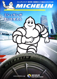 ミシュランタイヤ使ってる人いますか デミオにミシュランタイヤにし Yahoo 知恵袋