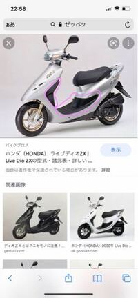 ライブディオzxのインナー(?)を塗装したいです - 外装は白なのでインナ... - Yahoo!知恵袋