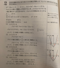 X 0の時f X が正となるのは5x 2は正 2kxはkは正の Yahoo 知恵袋