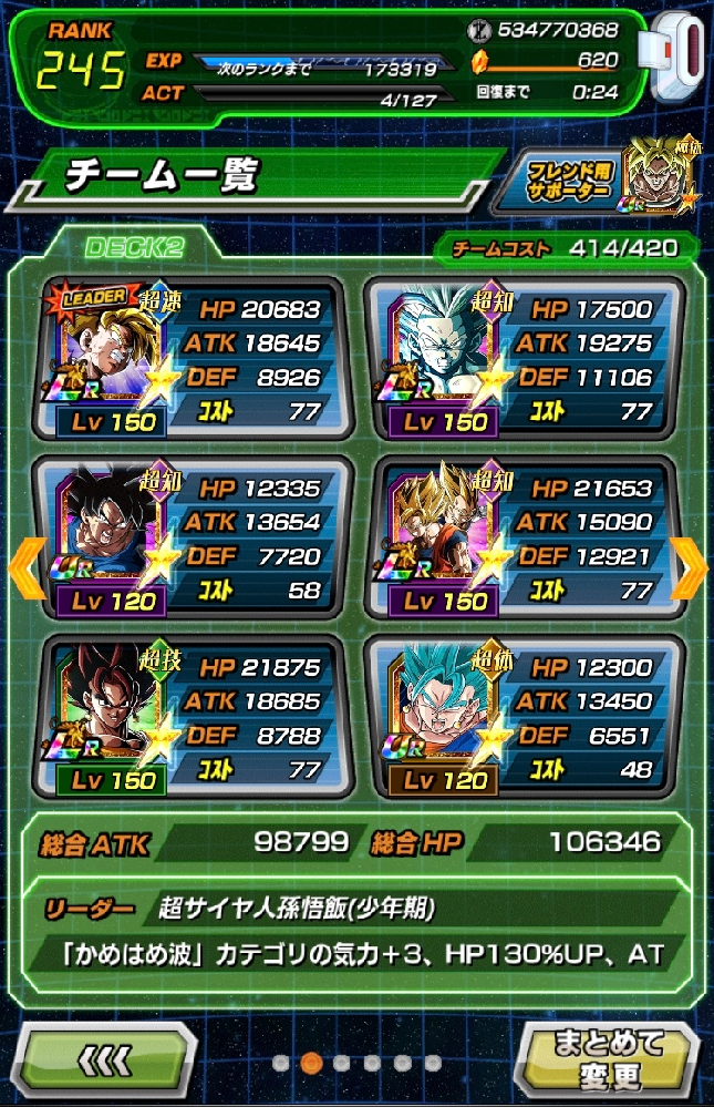 ツムツムのランキングから消したい友達がいます 電話番号を削除し Yahoo 知恵袋