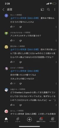 そもそもアニメオタクとvオタク何が違うのかと仰ってる方がいるので Yahoo 知恵袋