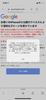 Googleで調べ物をしてたらこんなのが出てきました。
やばいですか…？

本当に困っているのでふざけないでお願いします。 