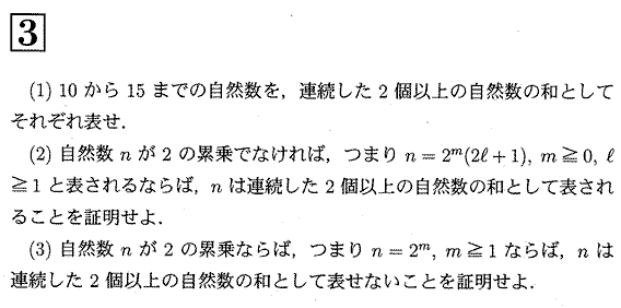 超希少】『パターンがみえてくる 数学(理系編)』(大学入試なんか