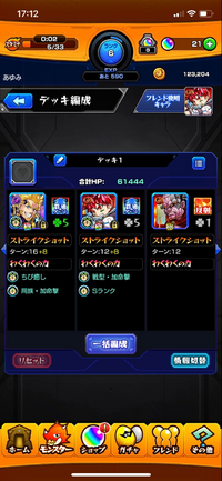 モンスト初心者です モンストとdr Stoneがコラボしてると聞 Yahoo 知恵袋