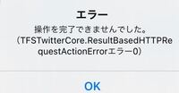 Twitterのプロフィール変更についてです プロフィールの自己 Yahoo 知恵袋