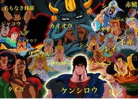 北斗の拳画像 この北斗の拳の画像なんですが 左側のユダの下の Yahoo 知恵袋