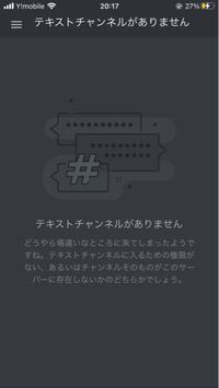 Discordでサーバー消したんですけど ずっとこの画面で Yahoo 知恵袋