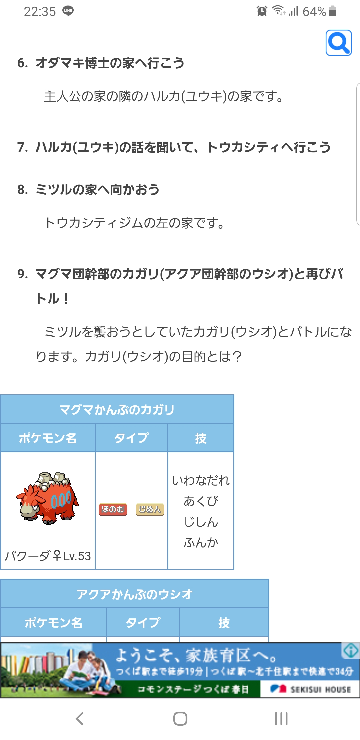 ポケモンオメガルビー アルファサファイアの エピソードデルタについて教えて Yahoo 知恵袋