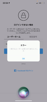 インスタでアカウントにログインできず このような表示が出まし Yahoo 知恵袋