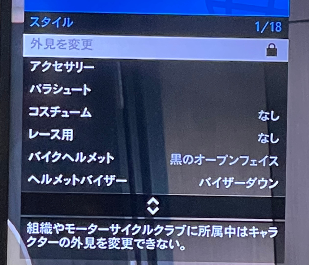 Gta5容姿を変更しようとしたら 組織やモーターサイクルクラブに Yahoo 知恵袋