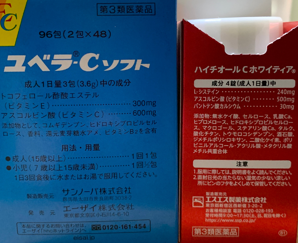 ユベラcソフトとハイチオールcホワイティアは併用しても大丈夫でし Yahoo 知恵袋