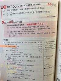 数aのnを含む式が自然数になる条件という問題に関する質問です Yahoo 知恵袋