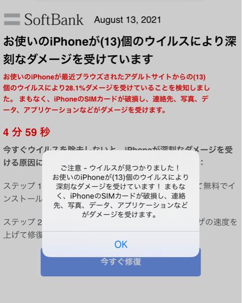 至急教えてください アダルトサイトを見ていたらこんな画面に飛ばされました Yahoo 知恵袋