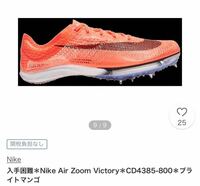 このスパイクは100 200などの短距離でも使用できますか 禁止はさ Yahoo 知恵袋