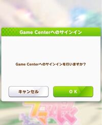 Iphoneのgamecenterのニックネームについての質問です 設定 Yahoo 知恵袋