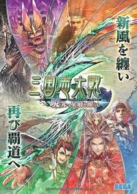 Switchで三国志大戦が出る可能性あると思いますか もしくは三国志 Yahoo 知恵袋