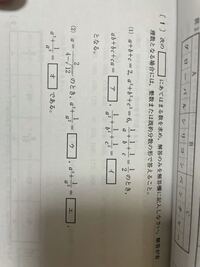 帝京大学の数1過去問からでた問題です - ［1］の（1）のイの解説お願い 