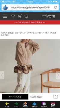 骨格ストレートです このカーディガン かわいいなぁと思ったんです Yahoo 知恵袋