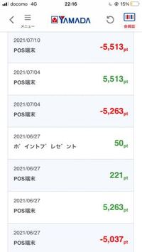 ヤマダ電機のポイントが一年たっていないのに消えていました 約5000 Yahoo 知恵袋