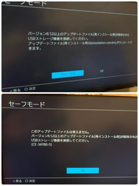 プレーステーション4が突然付かなくなり上の画像が画面に出てきたのでusbで Yahoo 知恵袋