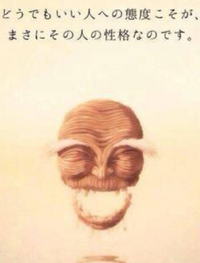 こんな言葉を見たのですが 自分 どうでもいい相手へのほうが礼節を重んじ Yahoo 知恵袋