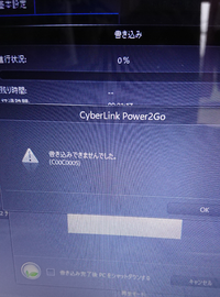 Cyberlinkpowergo13platinumでmp4のファ Yahoo 知恵袋