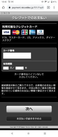 ニコニコ動画のプレミアム会員を解約できません 解約しようとしてロ Yahoo 知恵袋