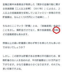 質問です ２９歳の平均貯金額を教えて下さい 私は 29歳の時 子供2 Yahoo 知恵袋