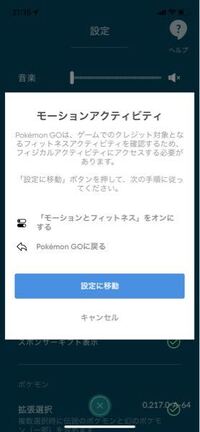 ポケモンgoでいつでも冒険モードにしたいのに設定しても全然出来ない 設定 Yahoo 知恵袋