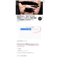 不快なスマホの広告 やたらと 鼻のアップ 毛穴ぶつぶつ系の ブロックして Yahoo 知恵袋