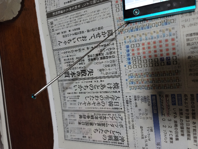 最近のandroidでワンセグやフルセグのアンテナが内蔵されていて見る時に Yahoo 知恵袋