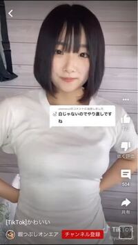 このtiktokの女の子 何て調べれば出てきますか Yahoo 知恵袋