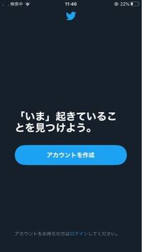 今twitterを開いたらこれが表示されたんですけど アカウント消えちゃっ Yahoo 知恵袋
