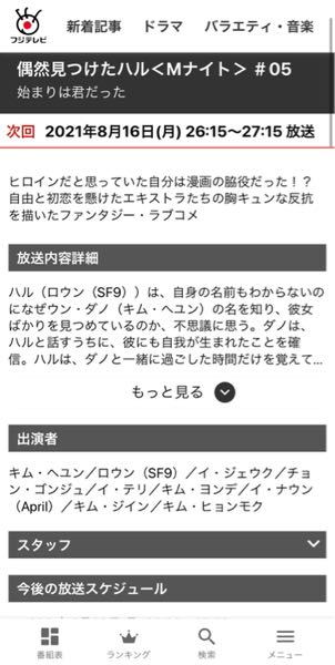 フジテレビで月曜日の午前2時15分 3時15分に偶然見つけたハルという韓国 Yahoo 知恵袋