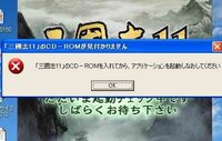 信長の野望天下創世などのxp時代のパソコンゲームがwindows10では起動す Yahoo 知恵袋