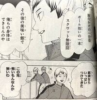 ハイキューのこのシーンってアニメでもうありますか 漫画では何話か どこのシ Yahoo 知恵袋