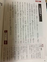 次の古文の現代語訳をおねがいします 時めきける医師の駕籠に乗りて行く 供の者ど Yahoo 知恵袋