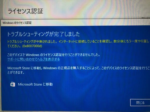 本当に困っています。pcに詳しい方お願いします。 - 突然、「ラ