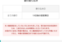 ゲームトレードの本人確認は安全ですか 何か規約的なものはあり Yahoo 知恵袋
