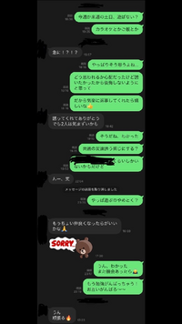 高3男です 写真は好きな人とのlineです 大至急お願いします Yahoo 知恵袋