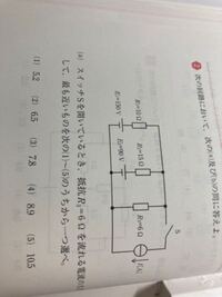 抵抗の温度係数の問題で 次の問題の解き方がわかりません わかるかた教えてく Yahoo 知恵袋