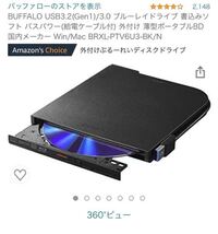 Blu Raydiscを再生できる外付けブルーレイドライブを探しているので Yahoo 知恵袋
